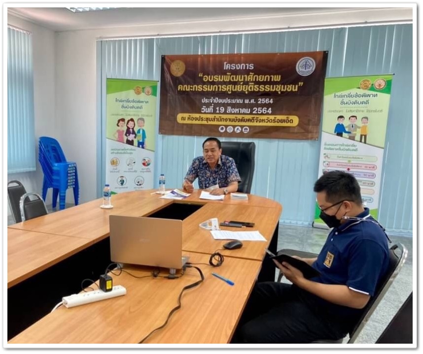 ﻿กรมบังคับคดีบรรยายให้ความรู้ภายใต้โครงการ 